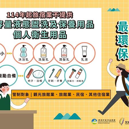 Aj Hotel Hsinchu Zhubei Eksteriør billede