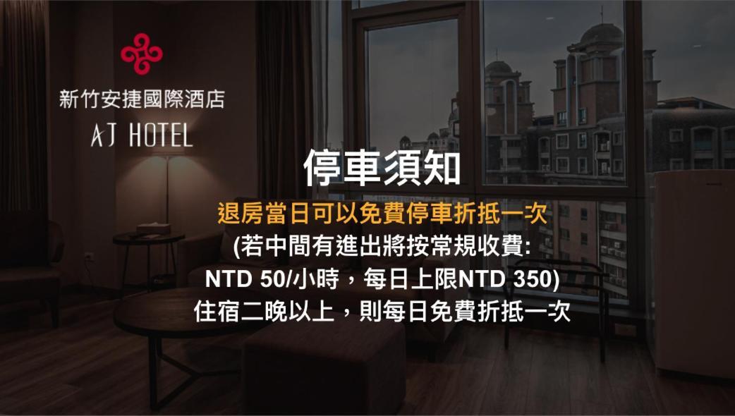 Aj Hotel Hsinchu Zhubei Eksteriør billede