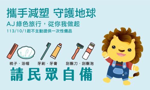 Aj Hotel Hsinchu Zhubei Eksteriør billede